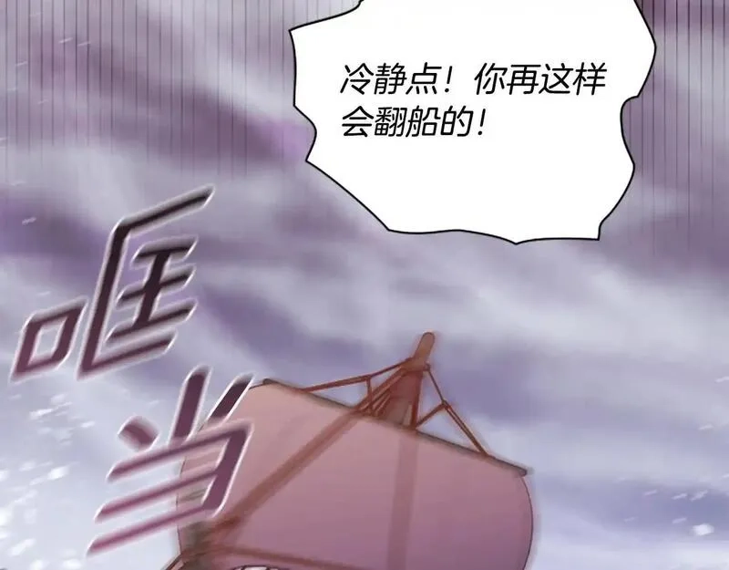 公主病也能做勇者,第76话 重逢,第127张