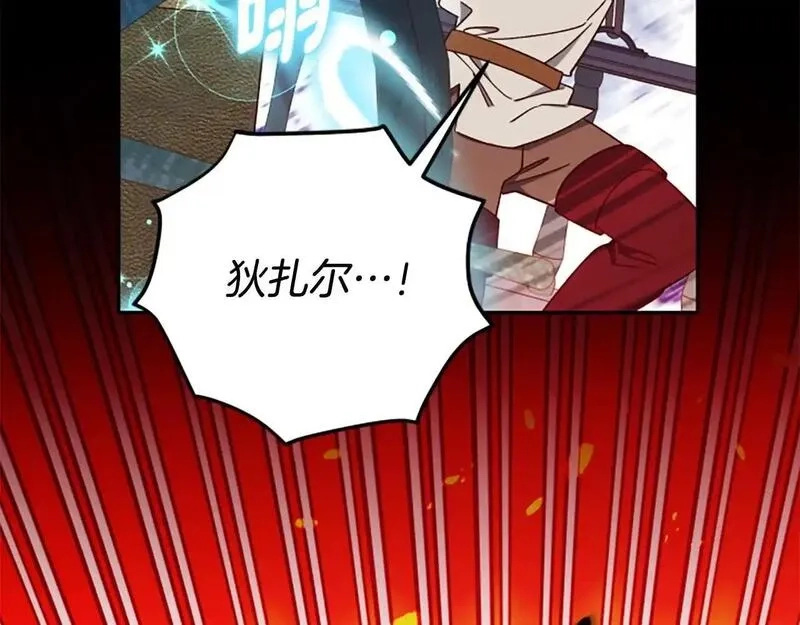 公主病也能做勇者,第76话 重逢,第130张