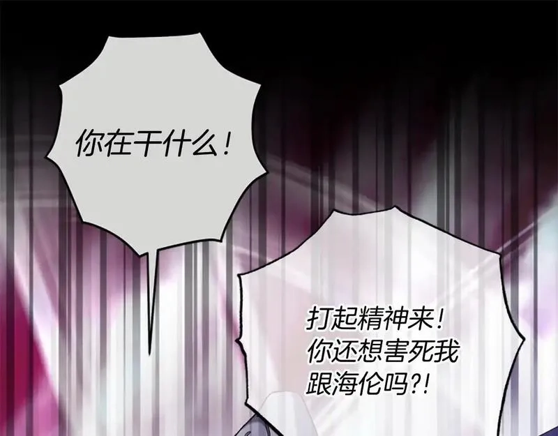 公主病也能做勇者,第76话 重逢,第135张