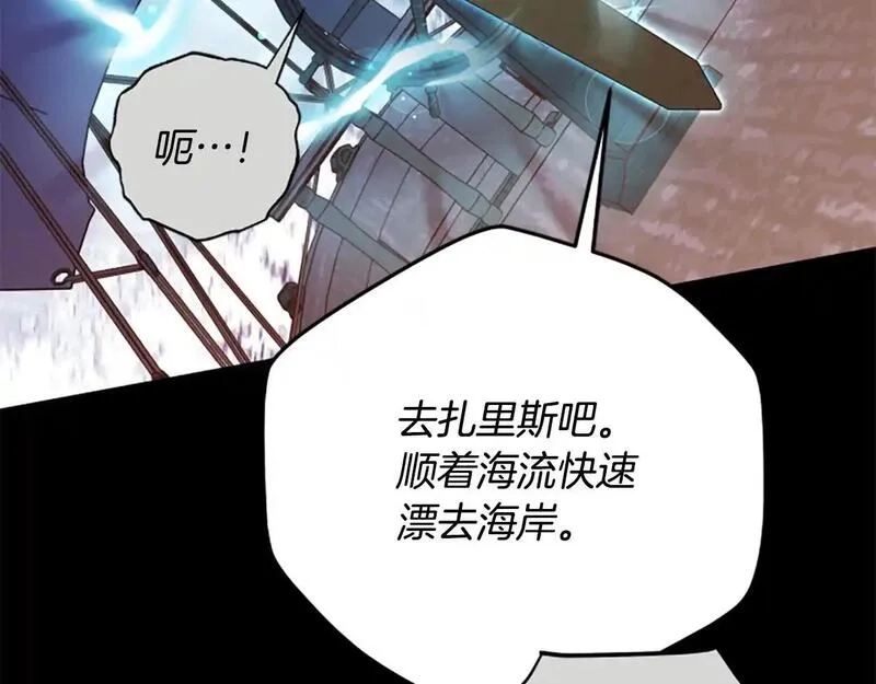 公主病也能做勇者,第76话 重逢,第138张