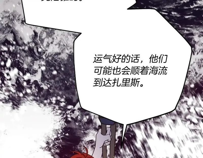 公主病也能做勇者,第76话 重逢,第143张