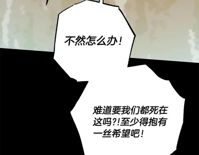 公主病也能做勇者,第76话 重逢,第146张