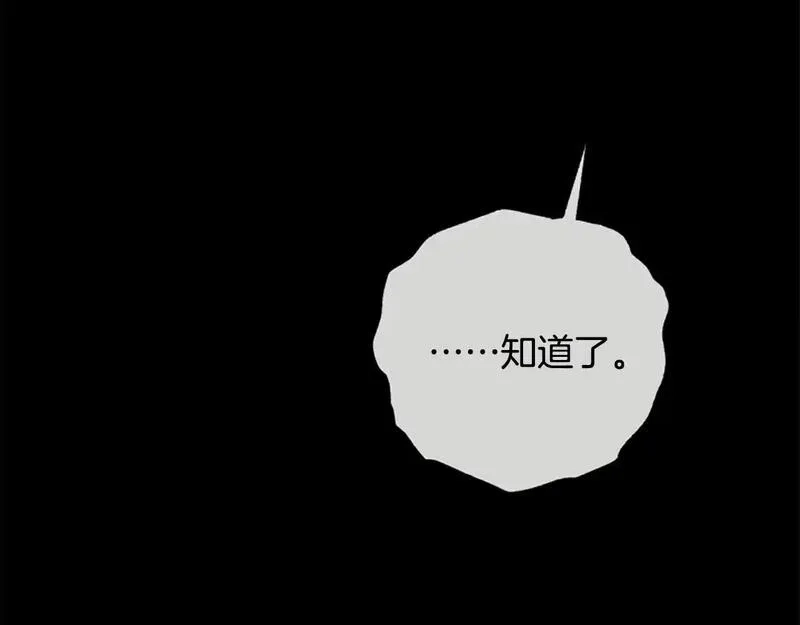 公主病也能做勇者,第76话 重逢,第149张