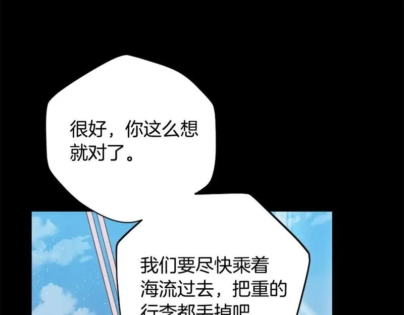 公主病也能做勇者,第76话 重逢,第150张