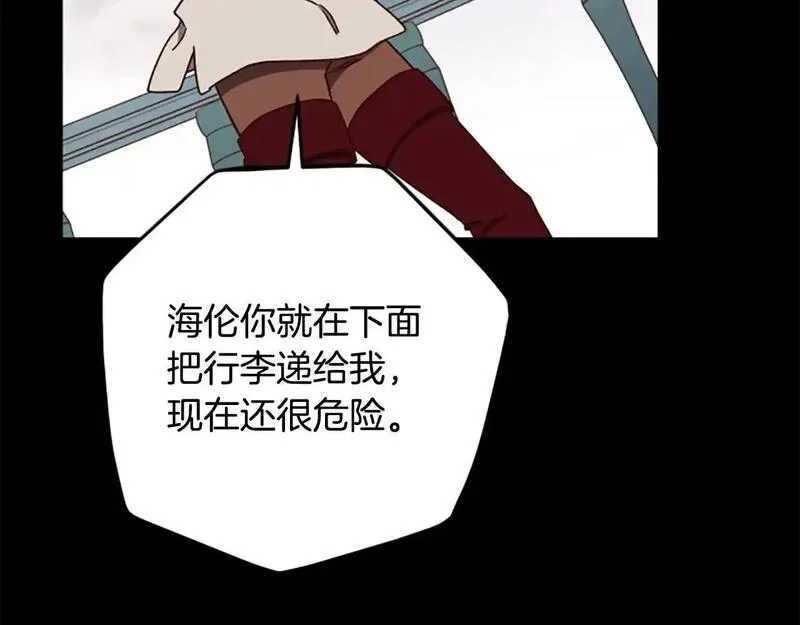 公主病也能做勇者,第76话 重逢,第152张