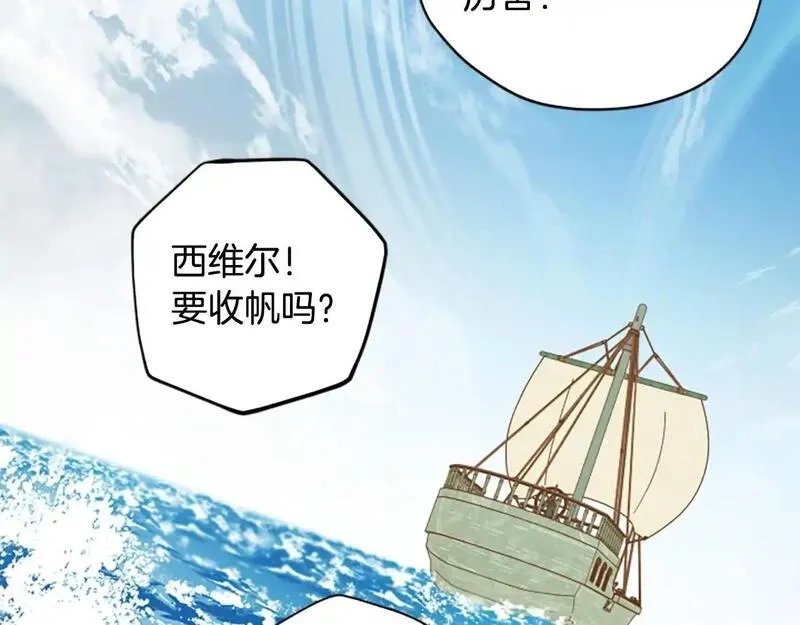 公主病也能做勇者,第76话 重逢,第155张