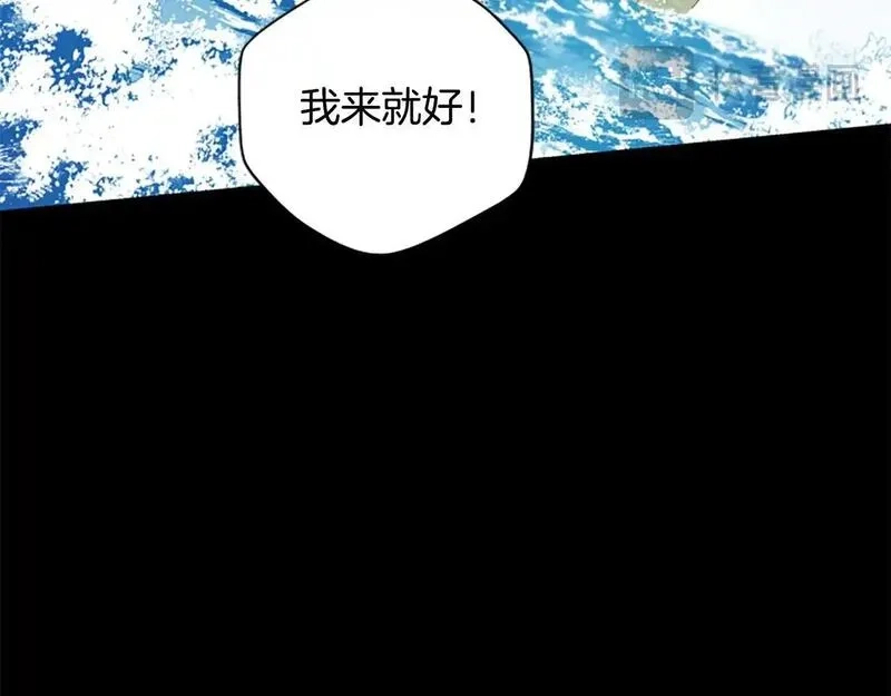 公主病也能做勇者,第76话 重逢,第156张