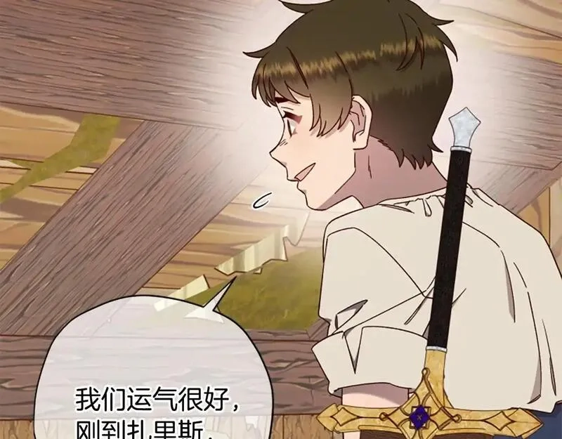 公主病也能做勇者,第76话 重逢,第159张