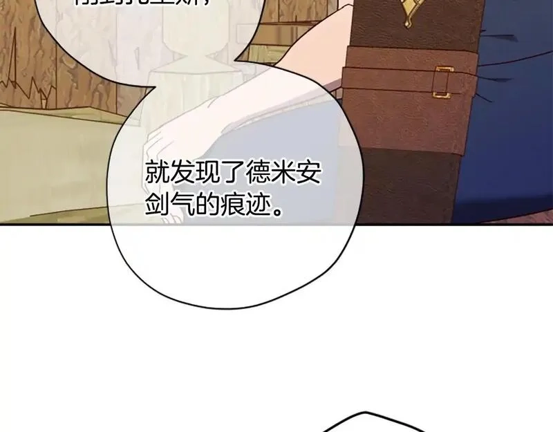 公主病也能做勇者,第76话 重逢,第160张