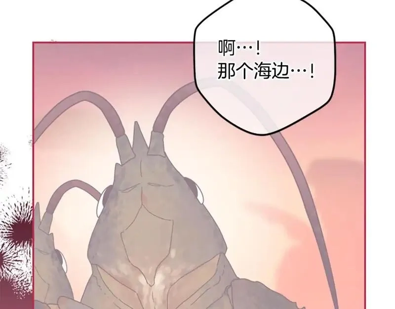 公主病也能做勇者,第76话 重逢,第161张