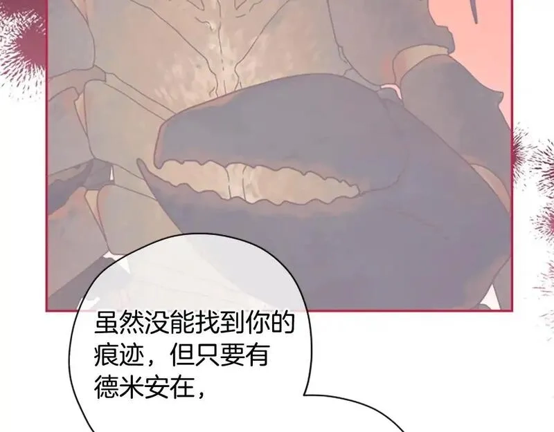 公主病也能做勇者,第76话 重逢,第162张