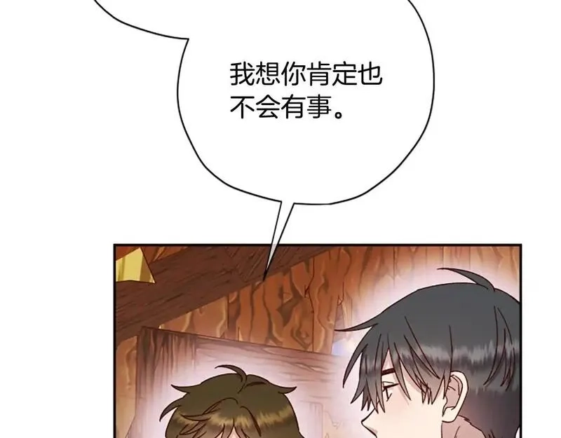 公主病也能做勇者,第76话 重逢,第163张