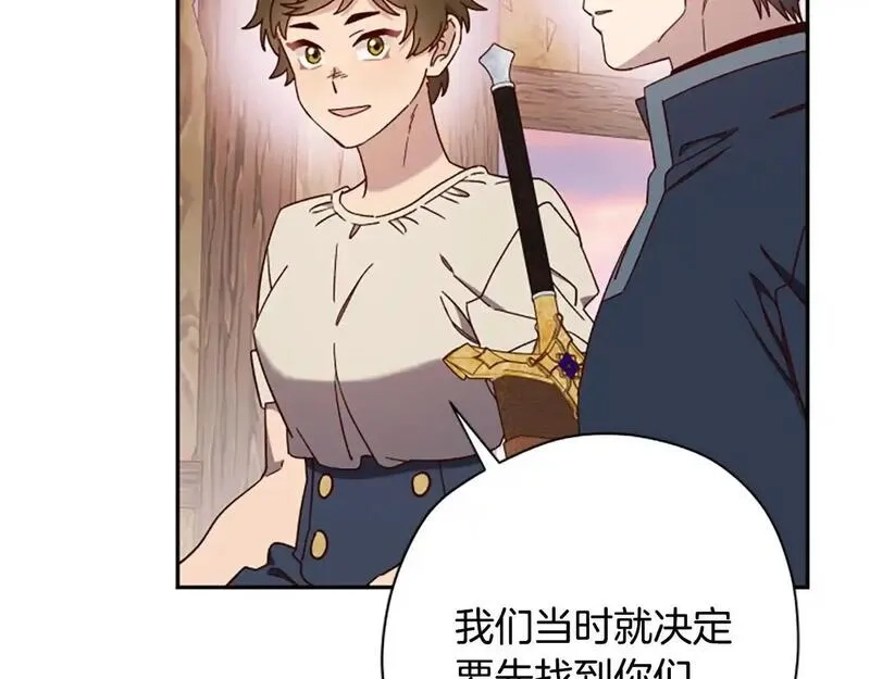 公主病也能做勇者,第76话 重逢,第164张