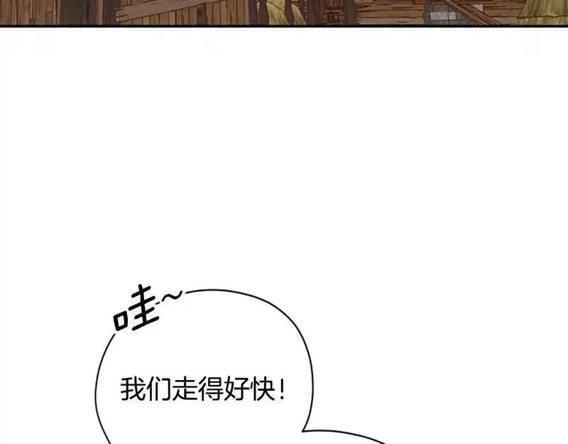 公主病也能做勇者,第76话 重逢,第17张