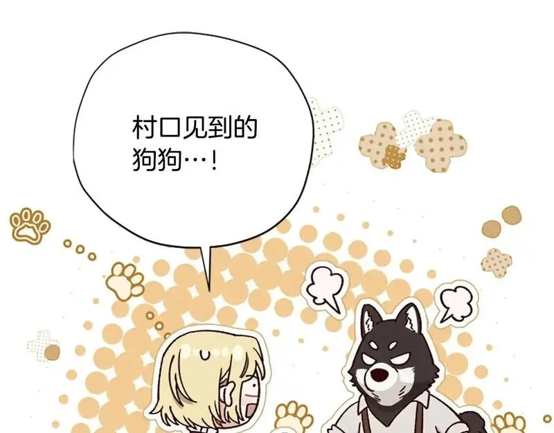 公主病也能做勇者,第76话 重逢,第171张