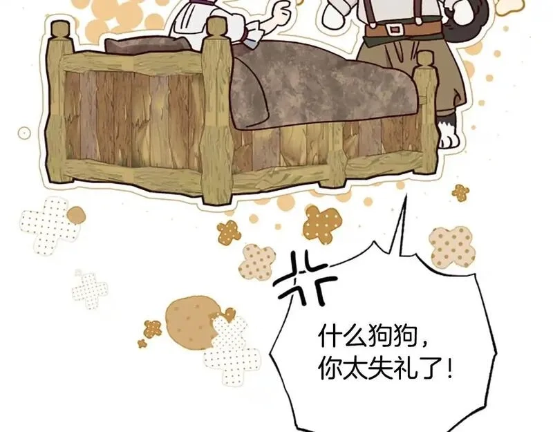公主病也能做勇者,第76话 重逢,第172张