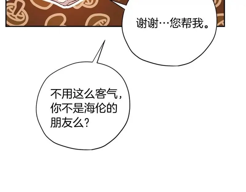 公主病也能做勇者,第76话 重逢,第175张