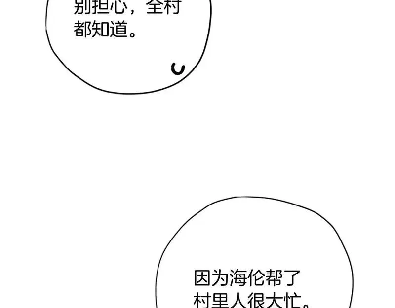 公主病也能做勇者,第76话 重逢,第179张