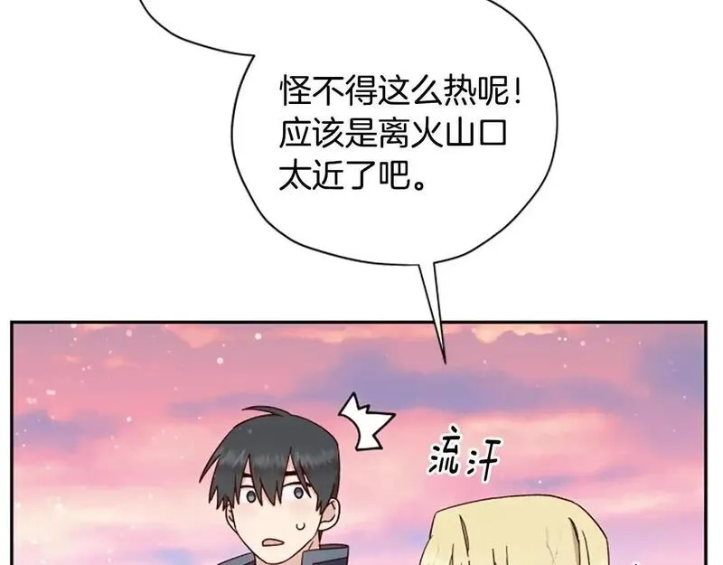 公主病也能做勇者,第76话 重逢,第18张