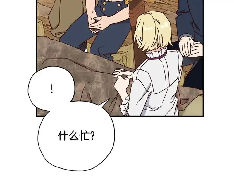 公主病也能做勇者,第76话 重逢,第181张