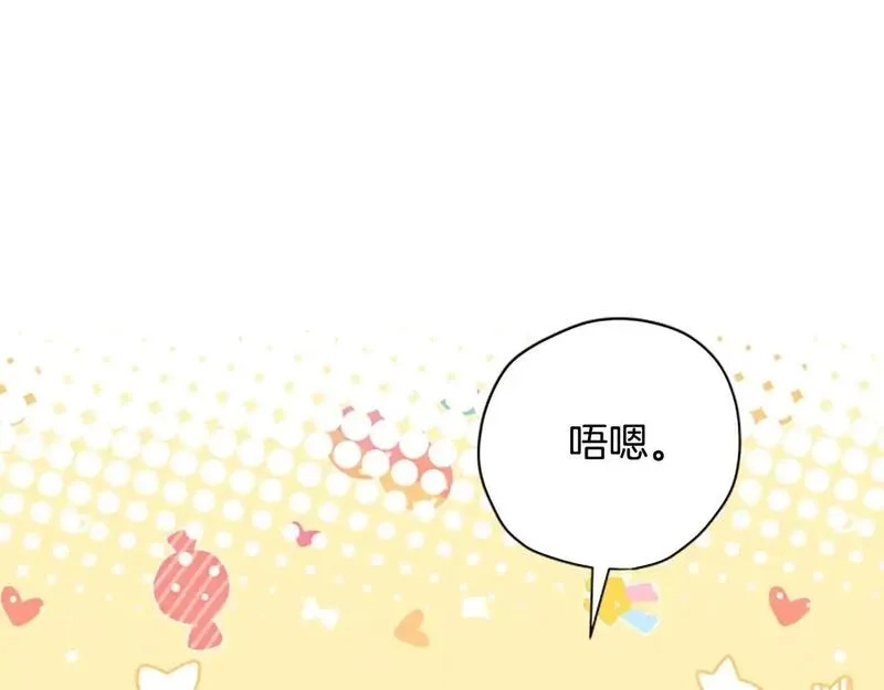 公主病也能做勇者,第76话 重逢,第182张
