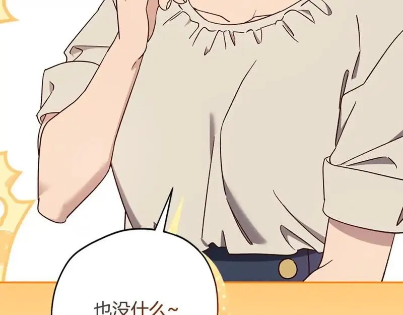 公主病也能做勇者,第76话 重逢,第184张