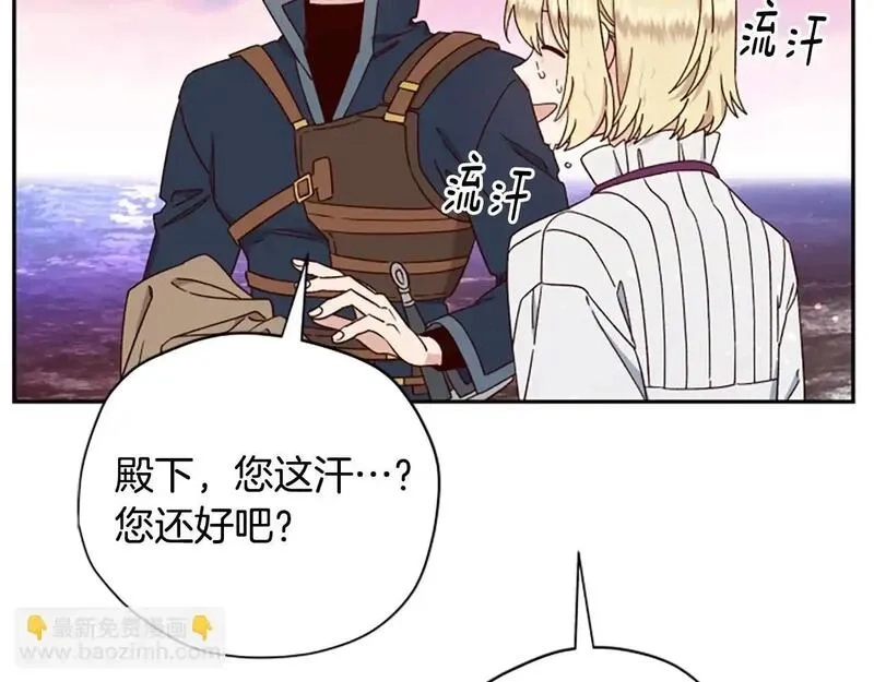 公主病也能做勇者,第76话 重逢,第19张