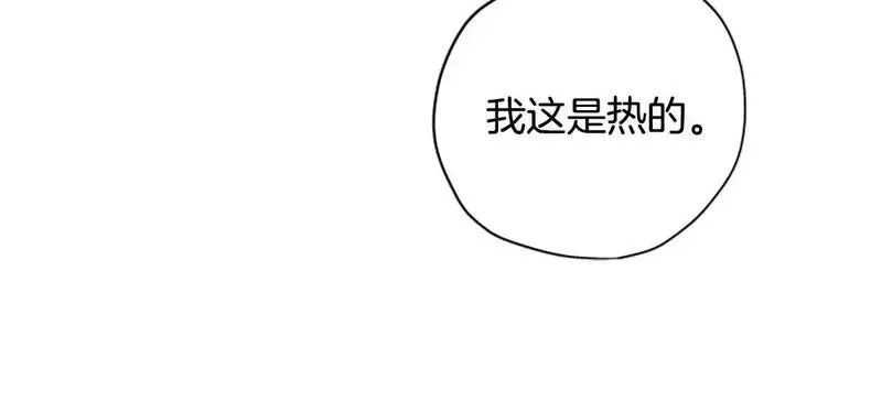 公主病也能做勇者,第76话 重逢,第20张