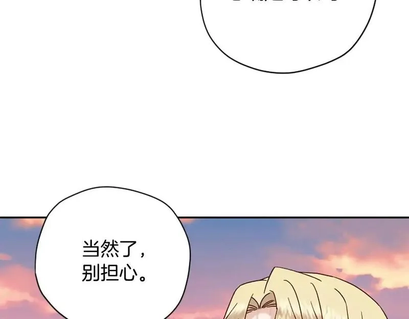 公主病也能做勇者,第76话 重逢,第27张