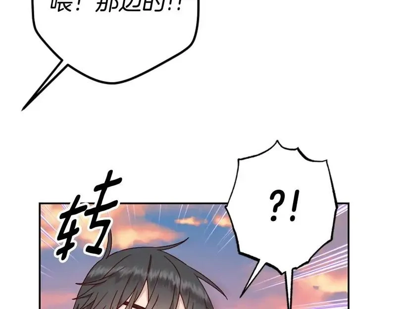 公主病也能做勇者,第76话 重逢,第29张
