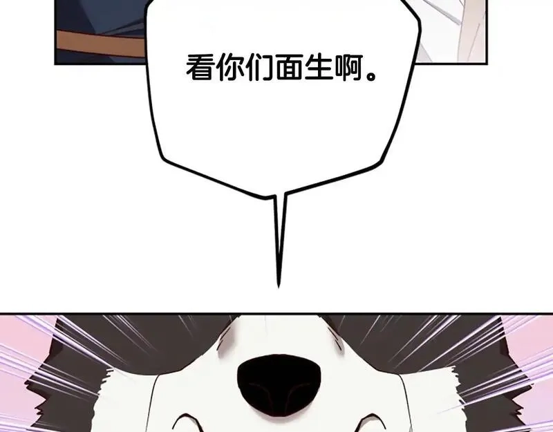 公主病也能做勇者,第76话 重逢,第31张