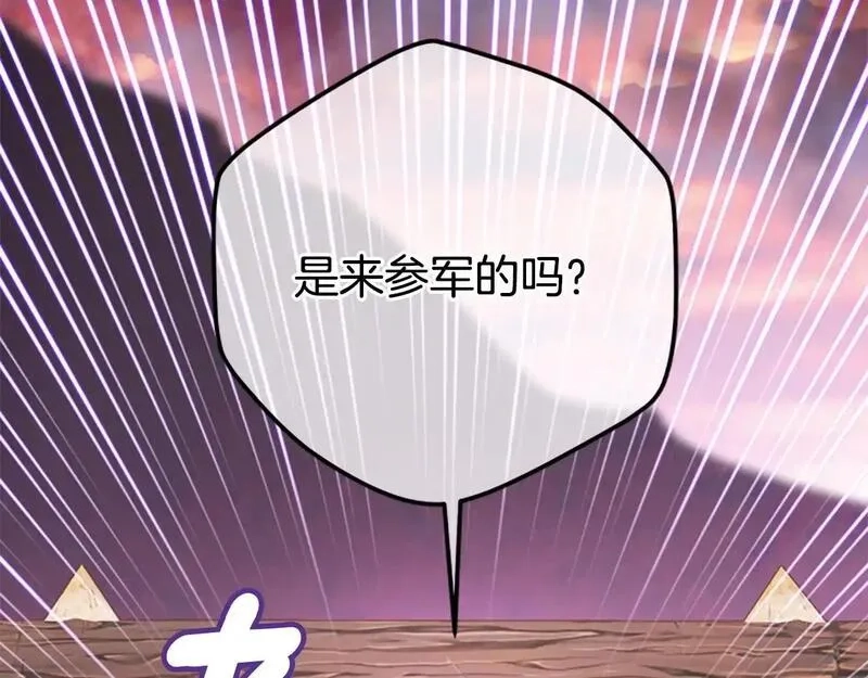公主病也能做勇者,第76话 重逢,第34张