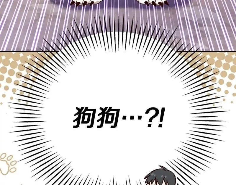 公主病也能做勇者,第76话 重逢,第37张