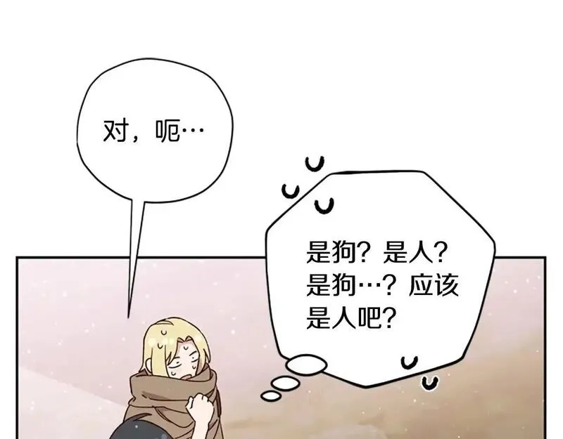公主病也能做勇者,第76话 重逢,第39张