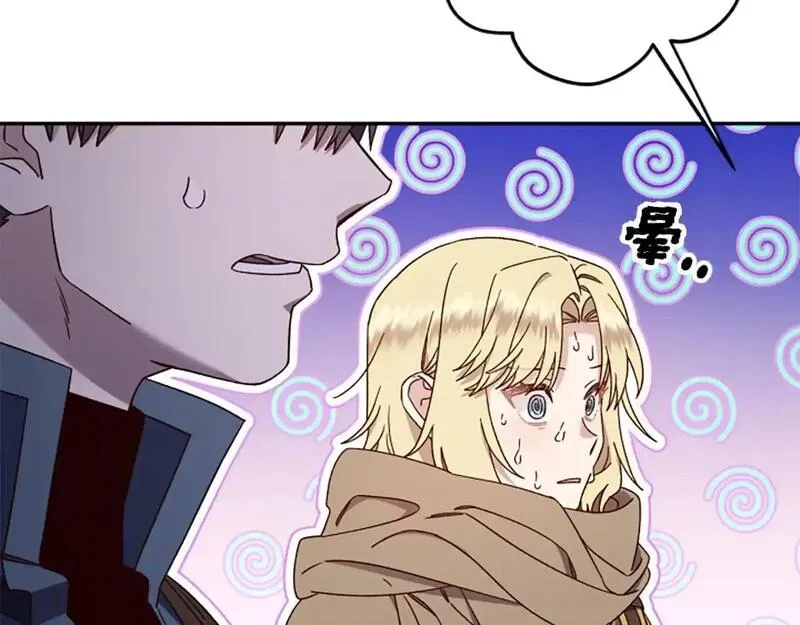 公主病也能做勇者,第76话 重逢,第42张