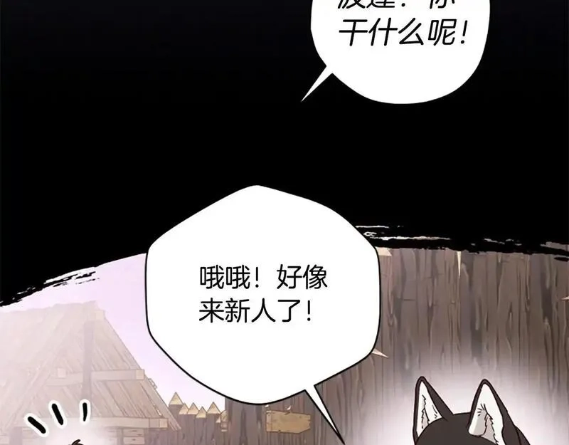 公主病也能做勇者,第76话 重逢,第44张