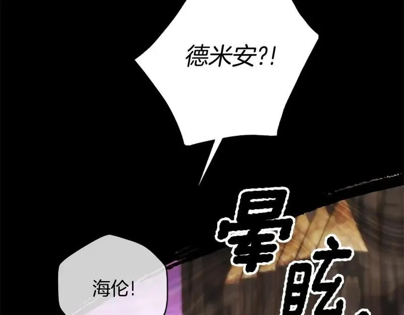 公主病也能做勇者,第76话 重逢,第48张