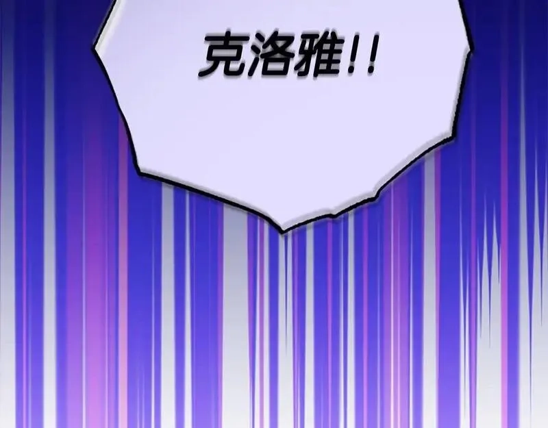公主病也能做勇者,第76话 重逢,第55张