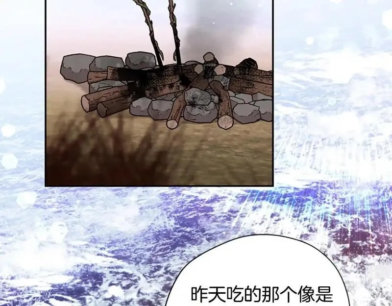 公主病也能做勇者,第76话 重逢,第6张