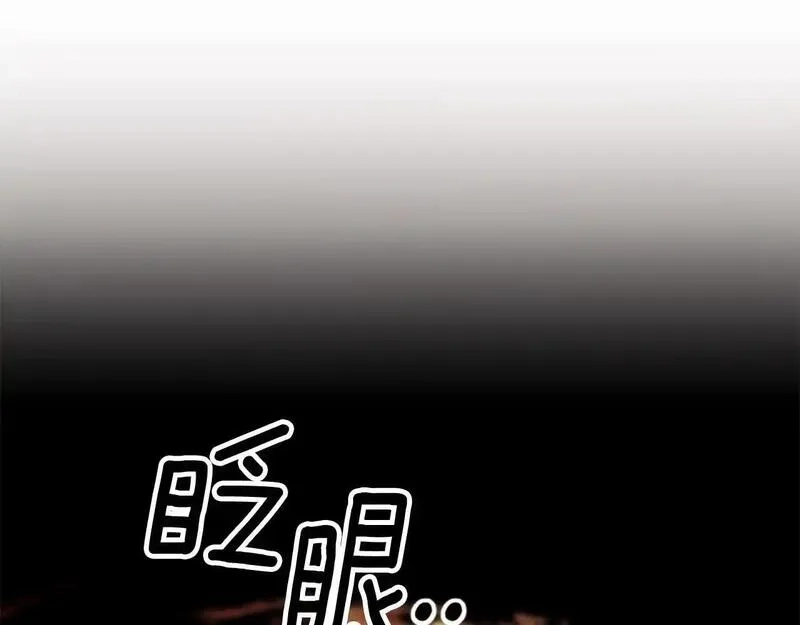 公主病也能做勇者,第76话 重逢,第64张