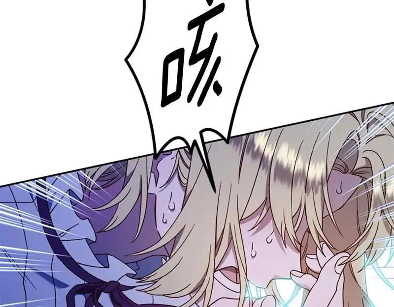 公主病也能做勇者,第76话 重逢,第68张