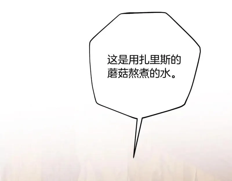 公主病也能做勇者,第76话 重逢,第74张