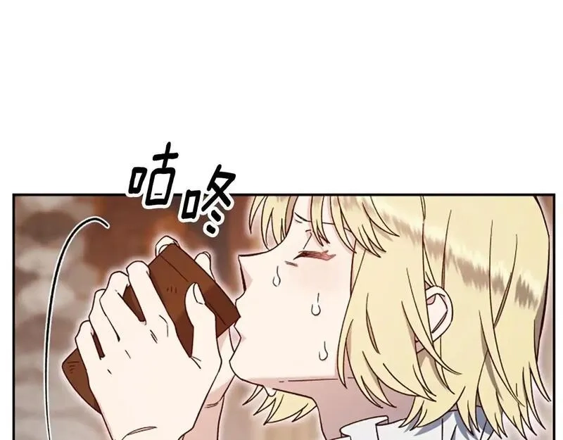 公主病也能做勇者,第76话 重逢,第77张