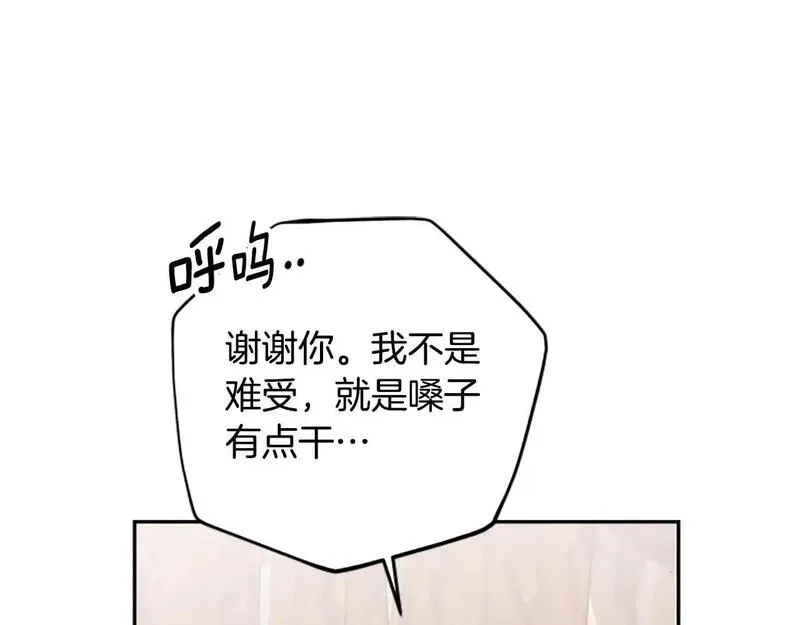 公主病也能做勇者,第76话 重逢,第79张