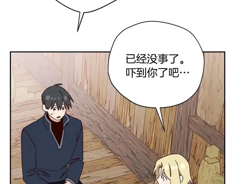 公主病也能做勇者,第76话 重逢,第82张