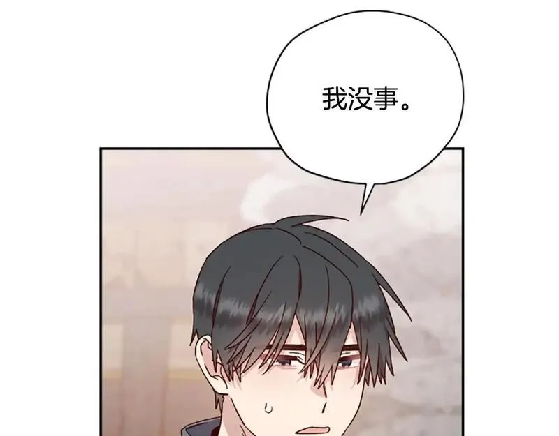 公主病也能做勇者,第76话 重逢,第87张