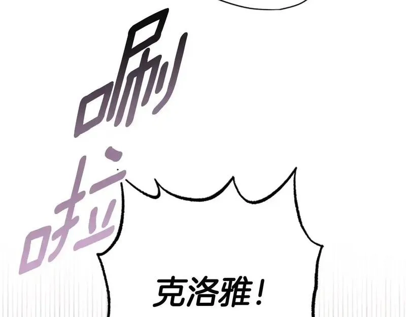 公主病也能做勇者,第76话 重逢,第89张