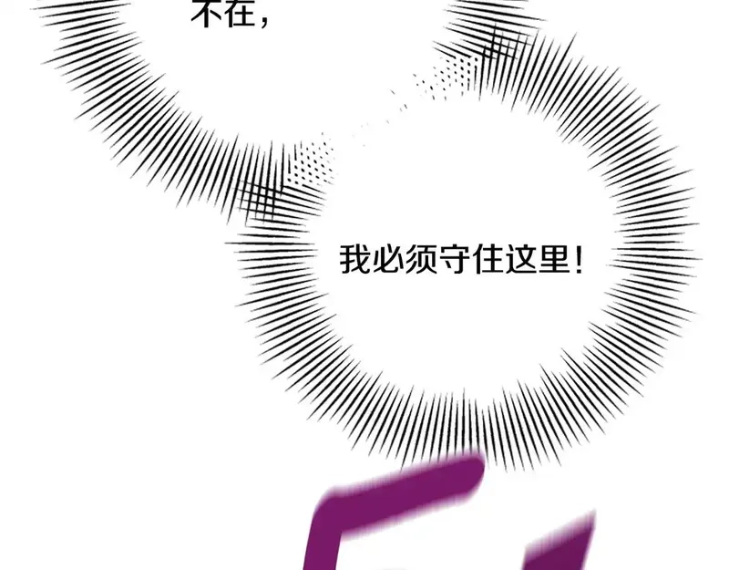 公主病也能做勇者,第84话 公主回来了！,第10张
