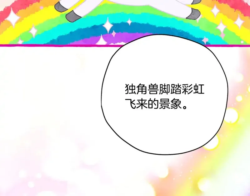 公主病也能做勇者,第84话 公主回来了！,第102张