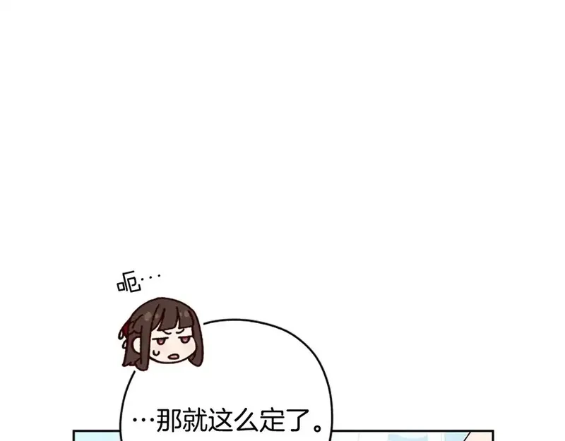 公主病也能做勇者,第84话 公主回来了！,第108张